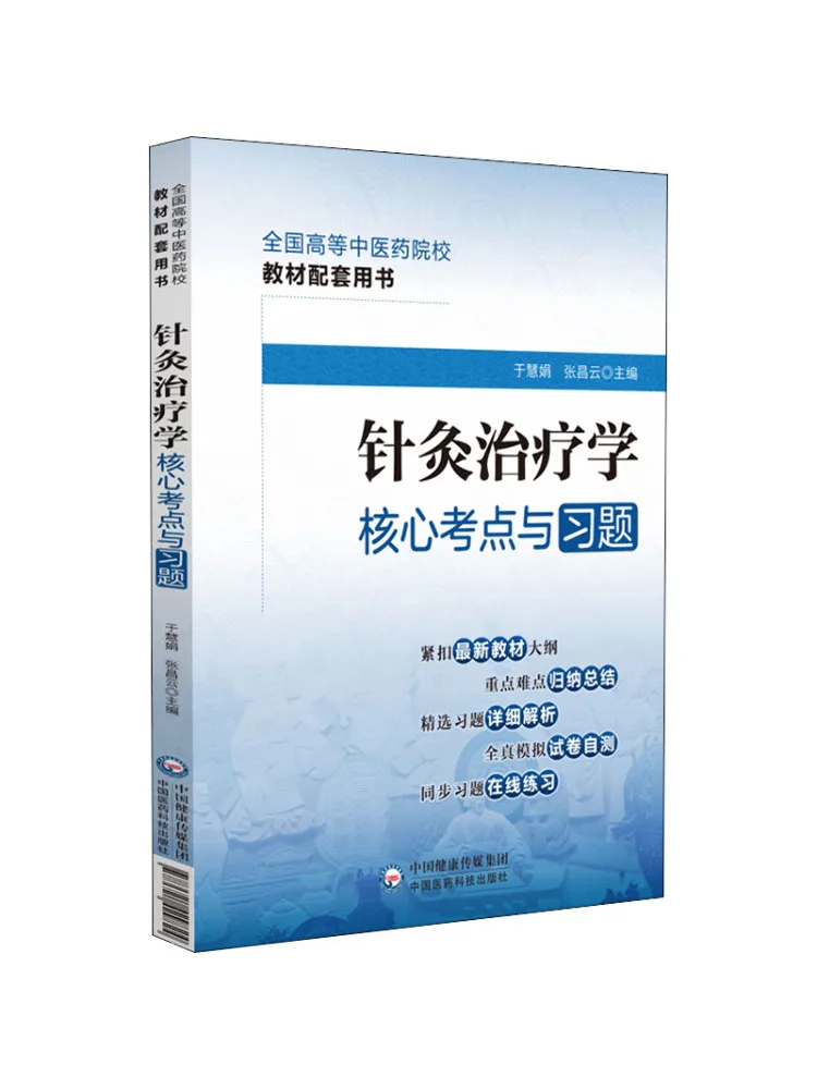 

Book-Winshare Core Test Points and Exercises For Acupuncture Therapy