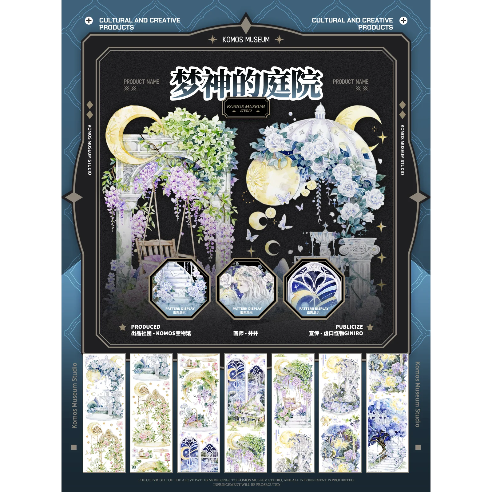 

【23-й выпуск - Новинка】Дорожная пленка с пейзажами пляжа и глубоководных морей из серии Dream God's Courtyard Linxi Qingge Haidu Shen Yuan