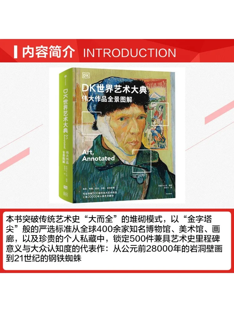 Book-Winshare Dk World Art Encyclopedia A Panoramic Illustrated Guide To Great Works
