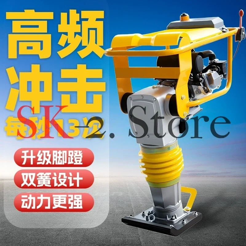 Electric ramming machine ramming machine impact ramming electric foundation small pavement rammed soil vibration