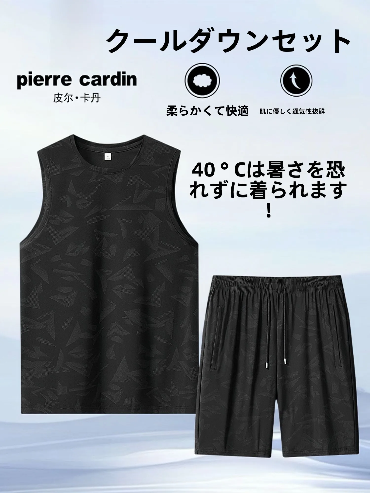 pierre-cardin-2026-completo-sportivo-estivo-in-seta-ghiaccio-ad-asciugatura-rapida-set-casual-due-pezzi-canotta-senza-maniche-e-pantaloncini-moda-uomo-in-nylon-lycra