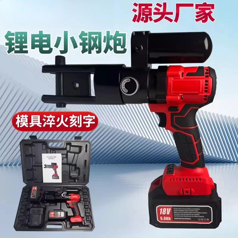 Integral 300 lithium battery hydraulic pliers, cable, wire terminal, nose connection, crimping, rechargeable electric