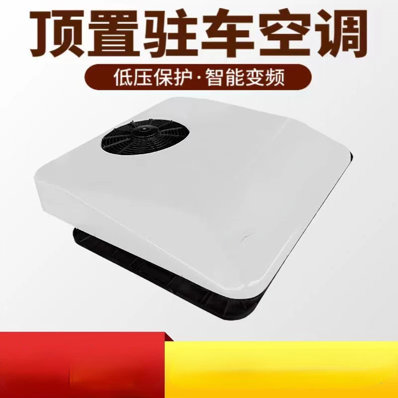 24V Truck Parking Air Conditioning Overhead Integrated Machine 12V Skylight Air Conditioning Refrigeration RV Tractor Car-Mounte