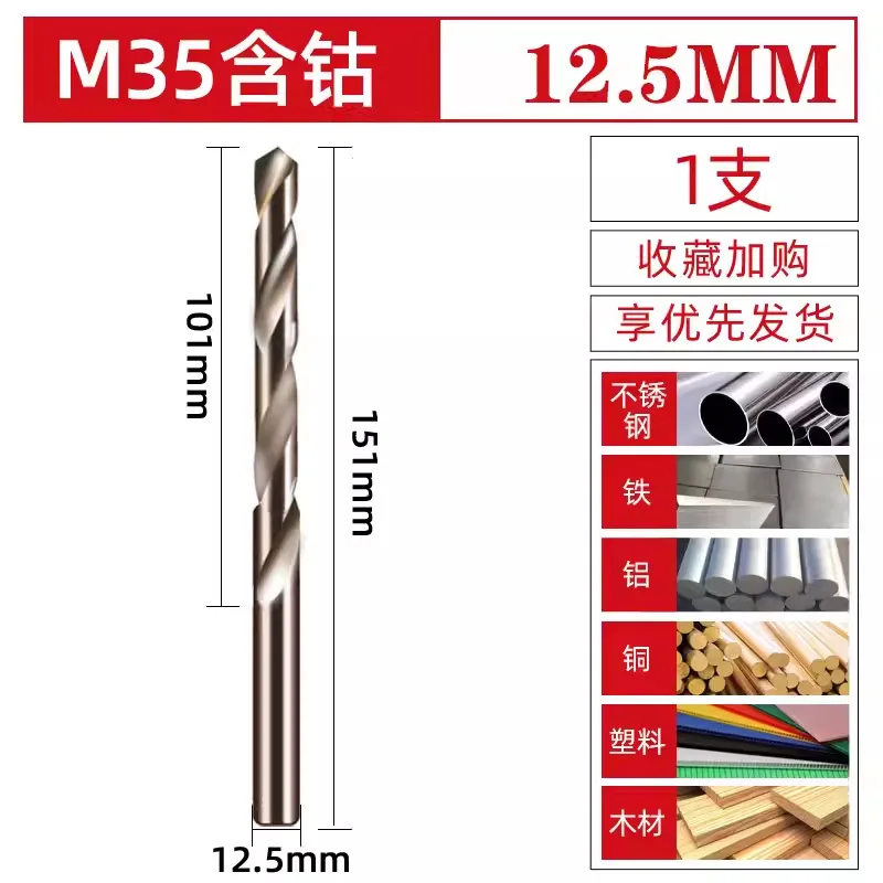 M35 cobalt-containing extended drill bit, stainless steel special deep hole twist drill, high-strength specializing in