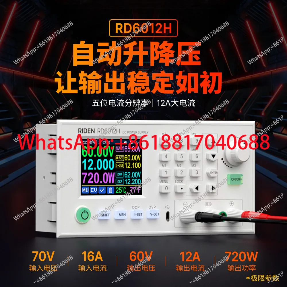 Ruideng RD6012H buck-boost module adjustable DC voltage regulated high-precision power supply