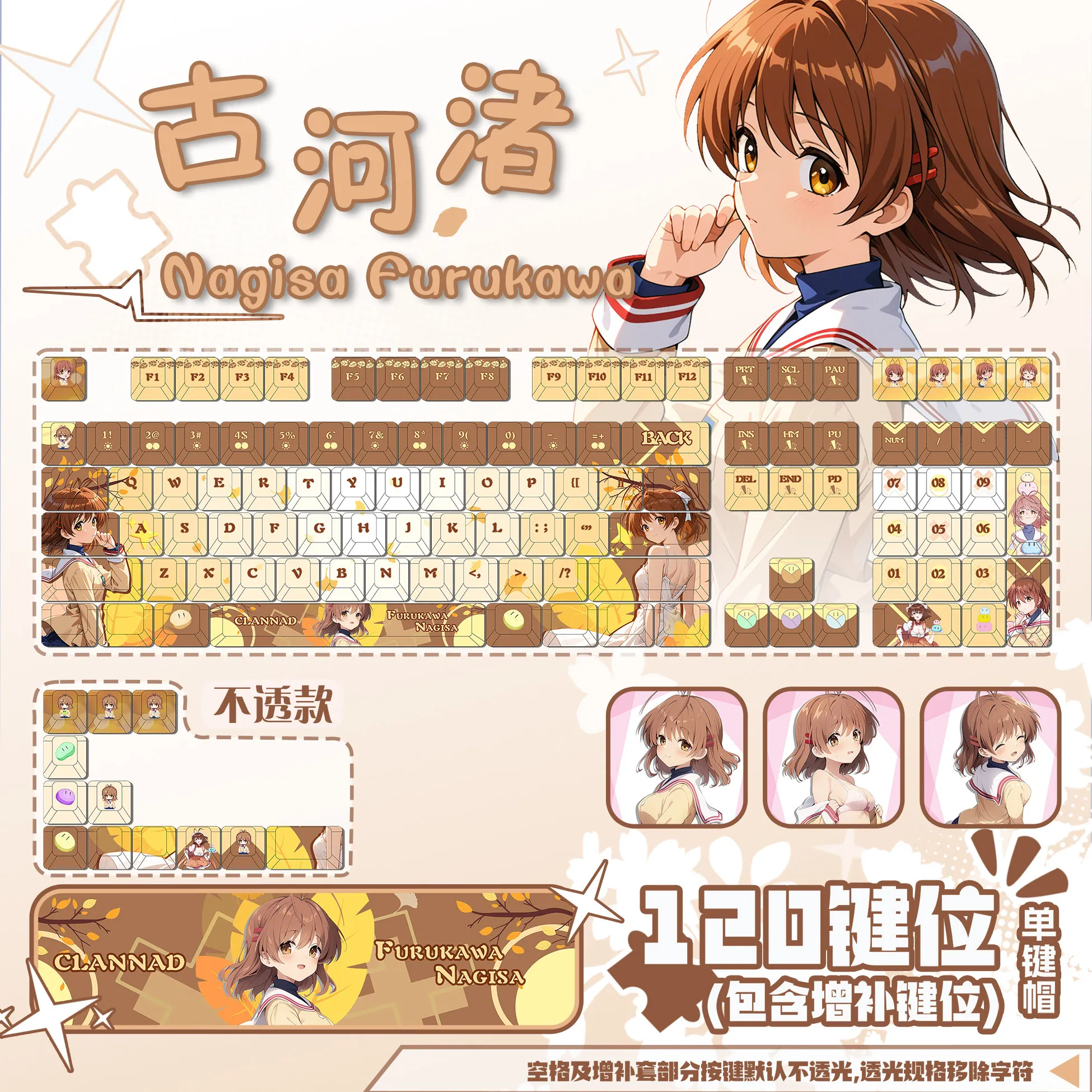 Nagisa Furukawa Keycaps 120 Keys CLANNAD Theme Keycap PBT DYE-Sub Cherry for Mechanical Keyboards Made68 Mad68 Wooting60