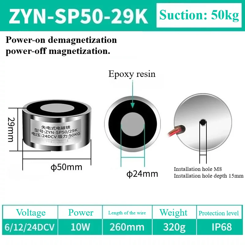50kgf Permanent Magnet Electromagnet, No Magnetism When Energized, Magnetic When Power Off