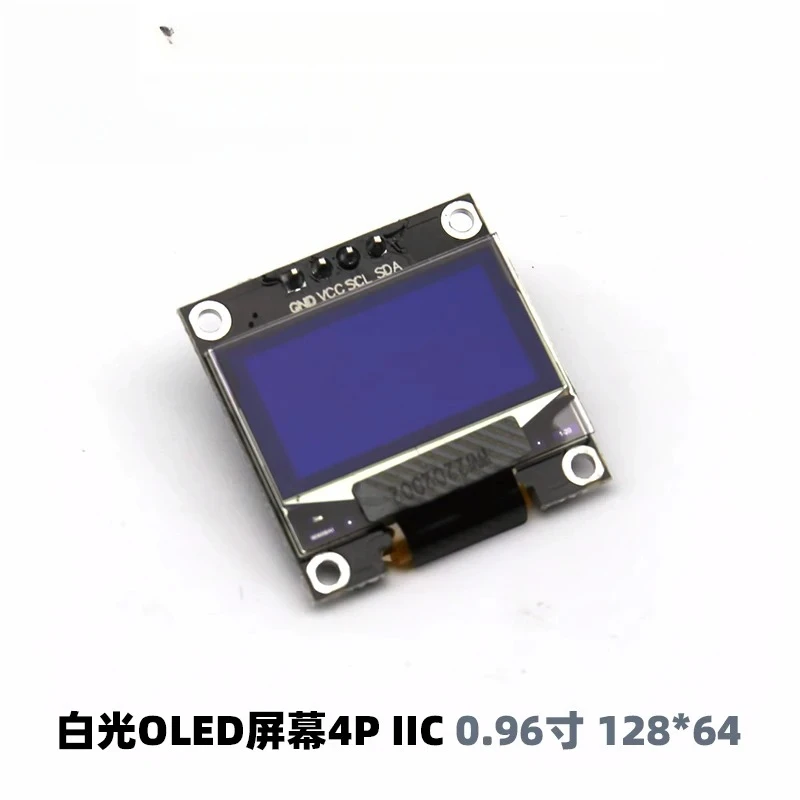 

White screen 0.96 inch IIC SPI 12864 smart car balance car debugging