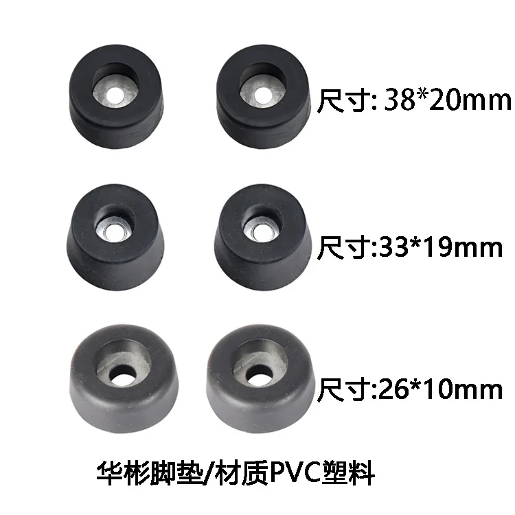 Audio accessories, plastic floor mats, power amplifier floor mats, round power amplifier glue feet with iron sheets