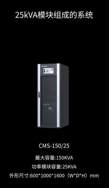 

Силовой модуль 25 кВА --- Cms150/25