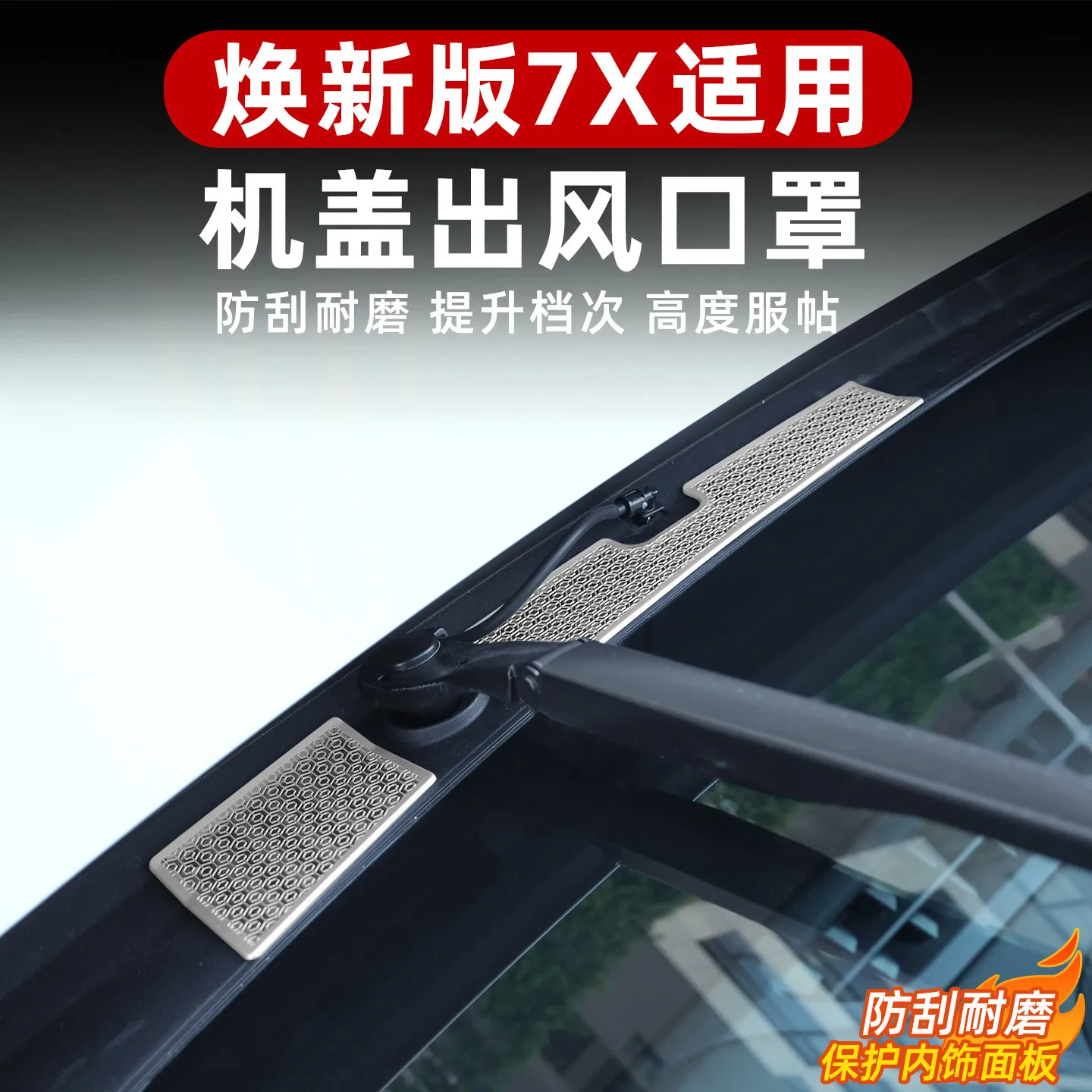 For Zeekr 7X Hood Air Outlet Vent Cover Guard Under Wiper Anti Clog Debris Leaf Protector Car Exterior Decoration Trim