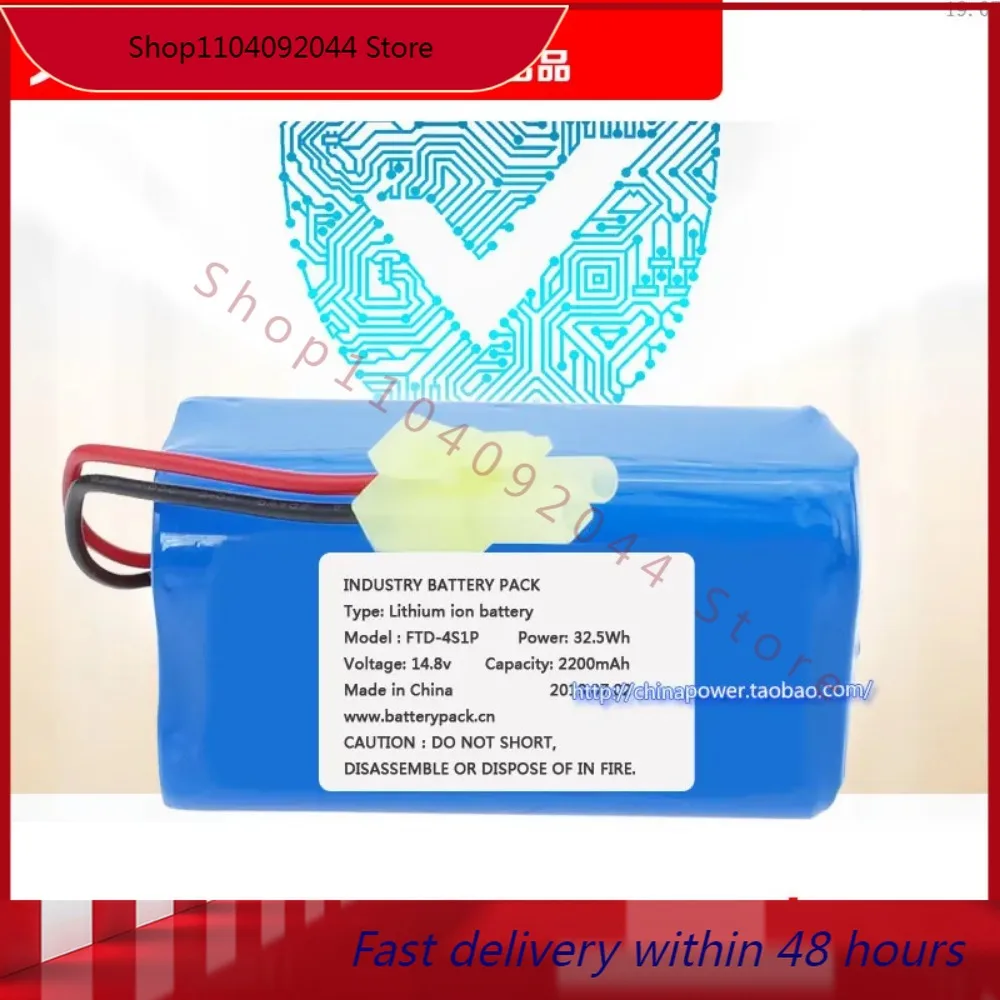 

FTD-4S1P 14.8v 2200mAh 32.5Wh Lithium ion industrial battery