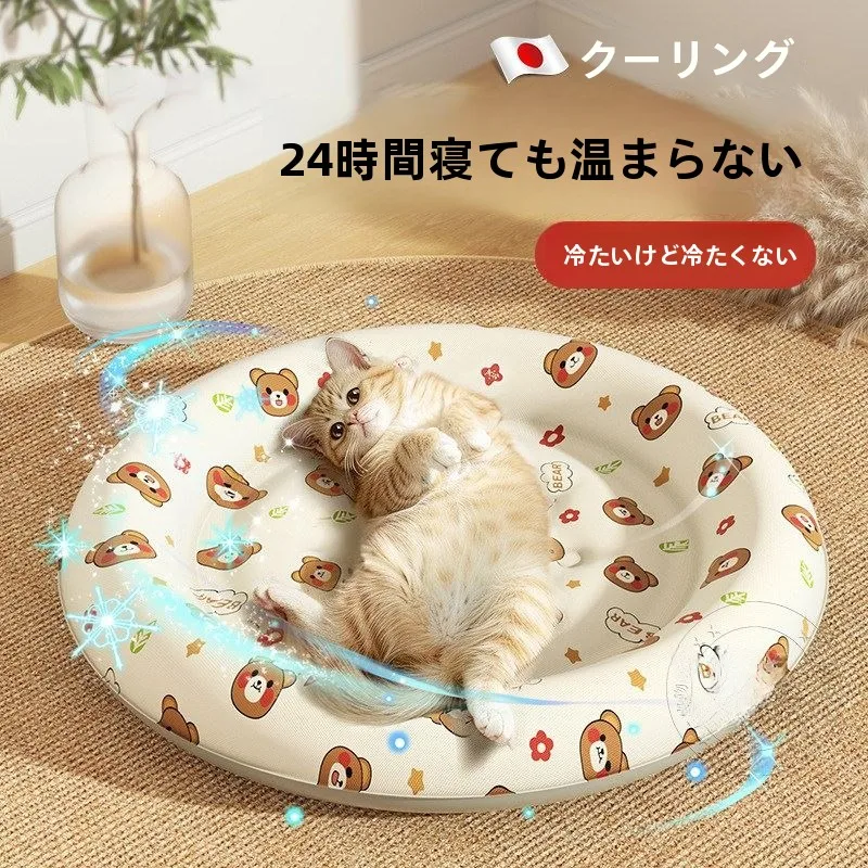 pet-cooling-ice-mat-dog-and-mat-air-conditioning-anti-scratch-cool-nest-summer-heat-reduction-tool-ice-silk-material