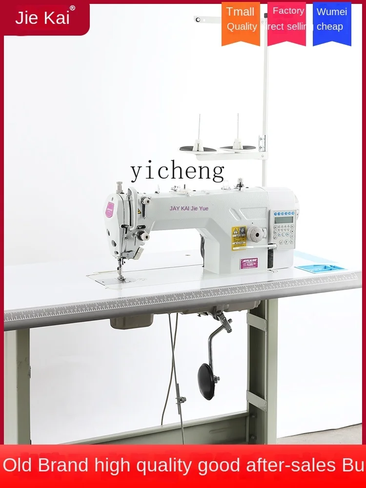 Yy Electric Lockstitch Sewing Machine Multi-Function Automatic Computer Direct Drive Machine Flat Household Sewing Machine