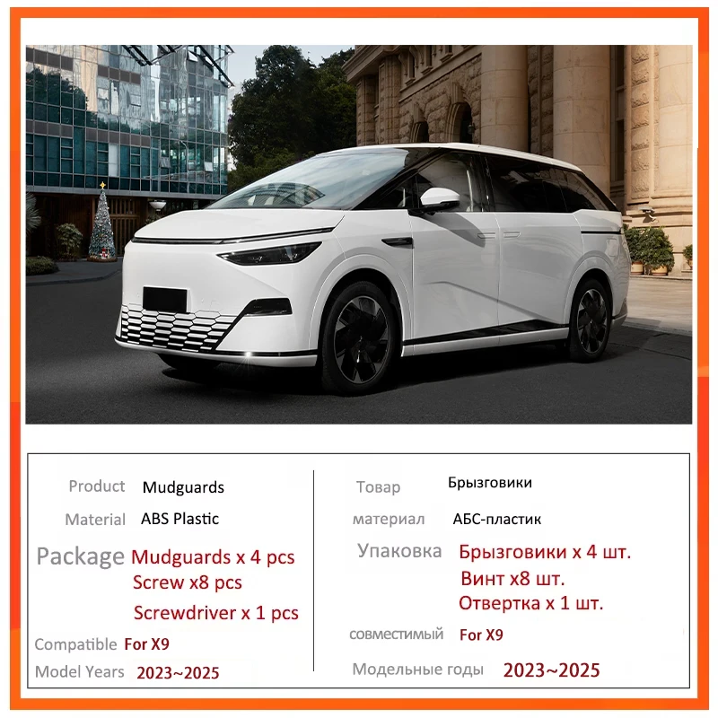 

For XPeng X9 2023 2024 2025 Car Rear Matte Black Flaps Splash Guard Muds Flaps Mudflaps Fender Front Anti-Dirty Auto Accessories