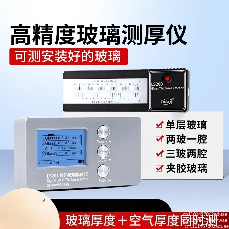 

Glass Thickness Measuring Instrument,High-precision Hollow 3-glass Two-cavity Curtain Wall Glass Thickness Measuring Instrument