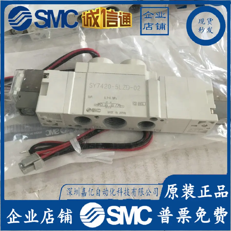 

2025 SY7120/7220/7320/7420/7520-3/4/5/6/LZD/L/LZ/LD-02SMC Original And Genuine