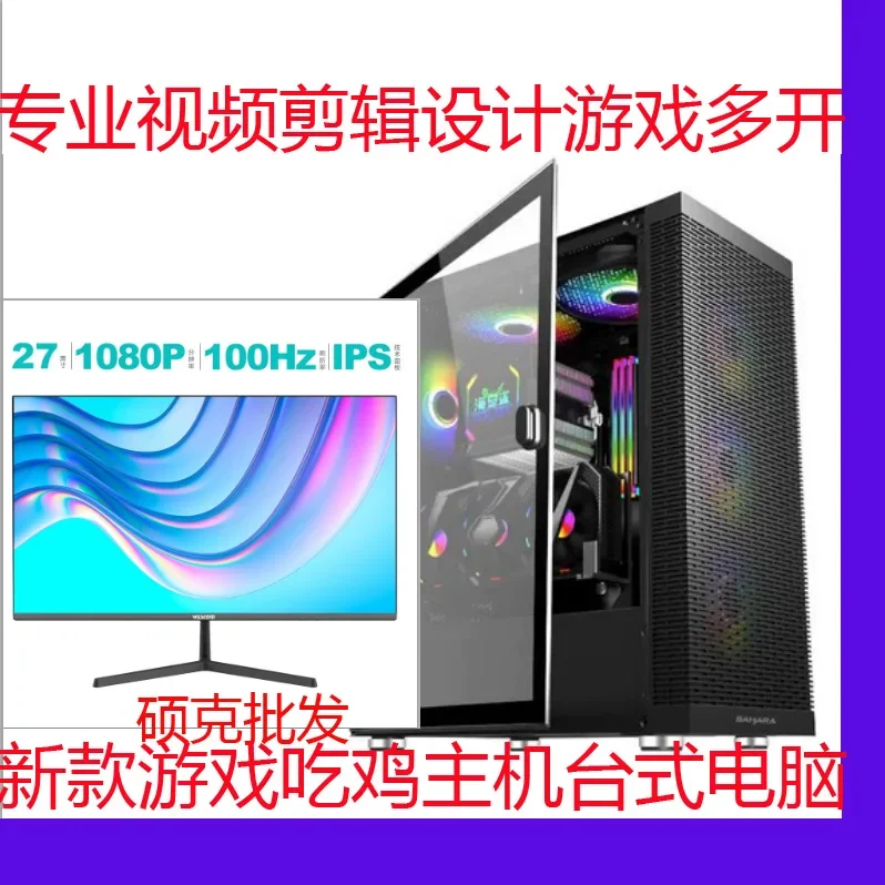 الكمبيوتر i59400F/12400F الكمبيوتر المضيف سطح المكتب PUBG نوع مكتب DIY آلة التجميع