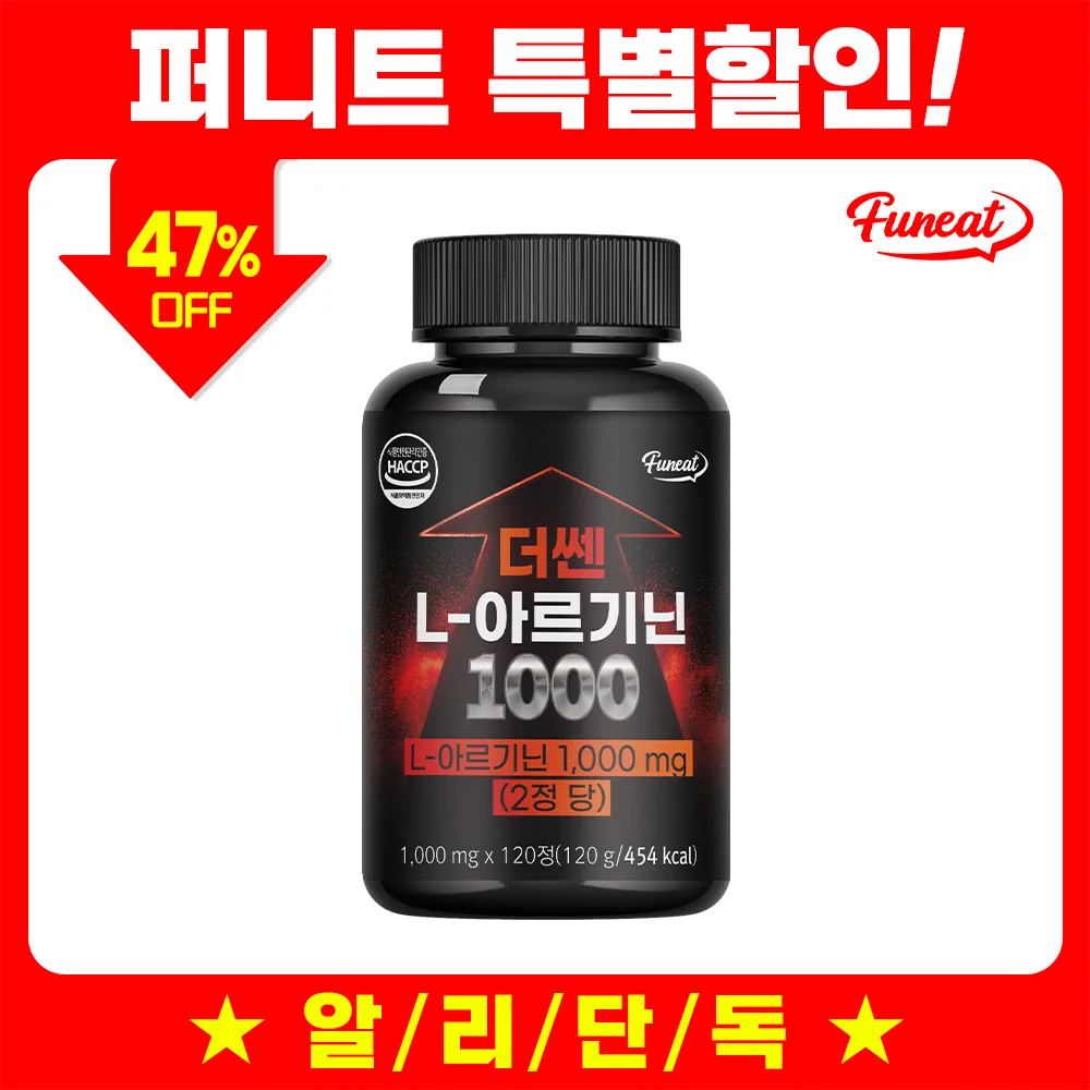 Funeat das starke L-Arginin 1000 Bcaa Vitamin B Auszug Workout Booster Vital 1 Flasche (1 Monat Versorgung)