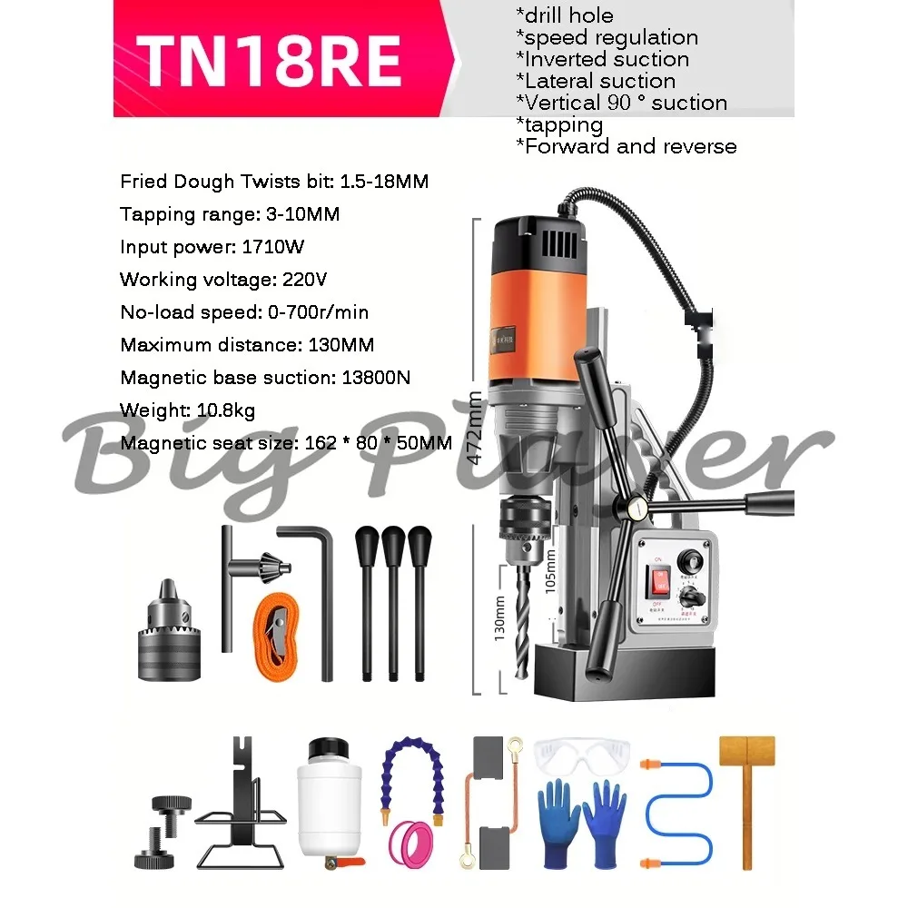 1710W High-power Magnetic Drill Press Adjustable Magnetic Drill Press Machine for Engineering Steel Structure Industrial Grade
