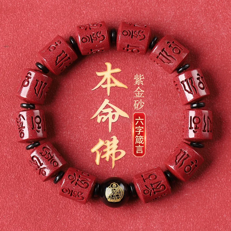 Women, Featuring Six-Syllable Mantra, And A Natural, Unrefined Bracelet Men