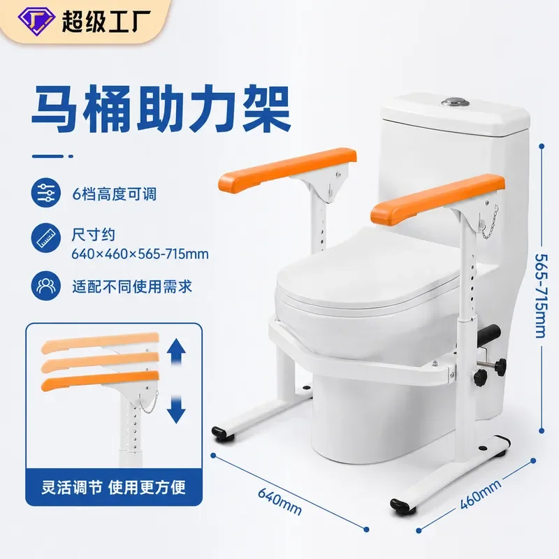 No Drill Adjustable Bathroom Toilet Safety Frame for Elderly Integrated Mobile Armrest Aid for Getting Up Household Support