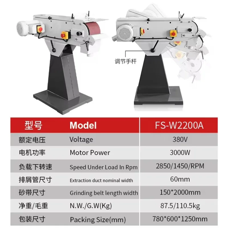 Industrial Metal Polishing Machine 3000 Watts FS-W2200A Hot Sale Industrial Electric Belt Machine Wood Processing Machine Bar Sa