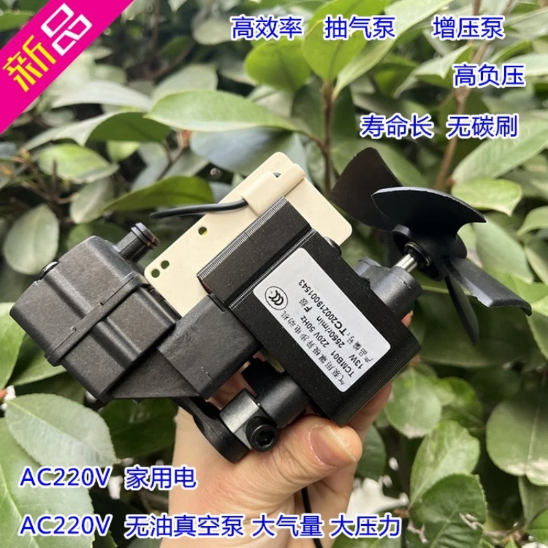 Miniature vacuum pump AC220V AC oil-free low-noise silent booster pump air   small explosion-proof brushless