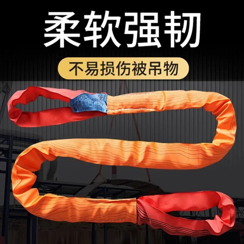 National standard industrial flexible lifting belt double buckle ring 3/5/10 ton lifting round soft sling