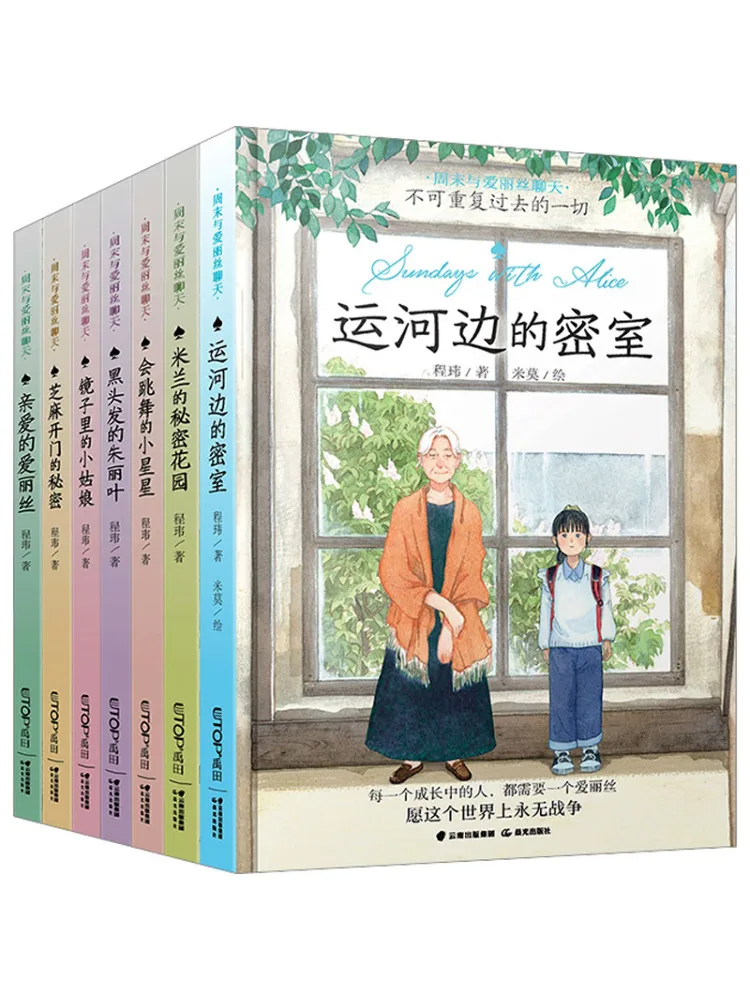 

Book-Winshare Выхідный чат с Алисой в комплекте 7 томов