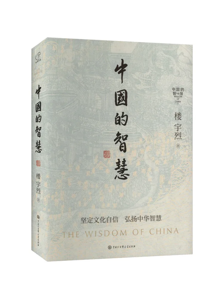 

Книга: Китайская мудрость (Winshare)