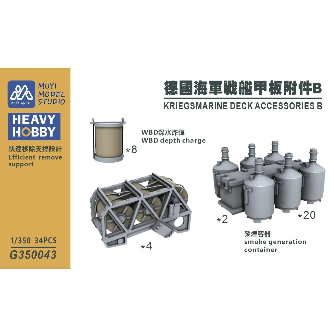 

MUYI МОДЕЛЬ STUDIO 1/350 G350043 KRIEGSMARINE DECK АКСЕССУАРЫ B Комплект для 3D-печати