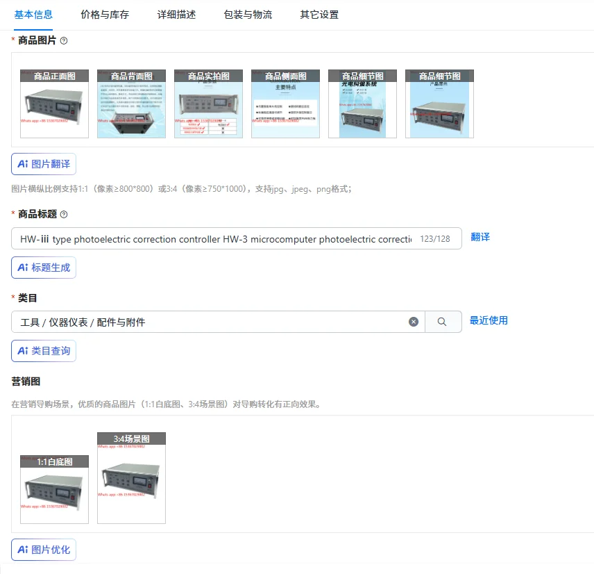 HW-ⅲ type photoelectric correction controller HW-3 microcomputer photoelectric correction control system with tension wire