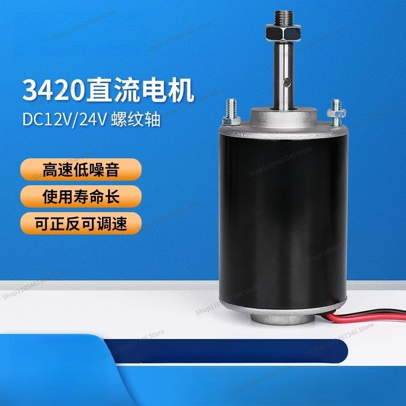For 3420 DC Motor 12v Thread Shaft 30W High Speed Motor Micro Motor