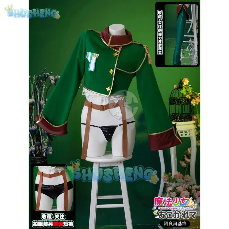 

Araga Kiwi Cosplay Costume Anime Gushing Over Magical Girls Wig Leopard Military Uniform Hat Shoes Enormeeta Halloween Party