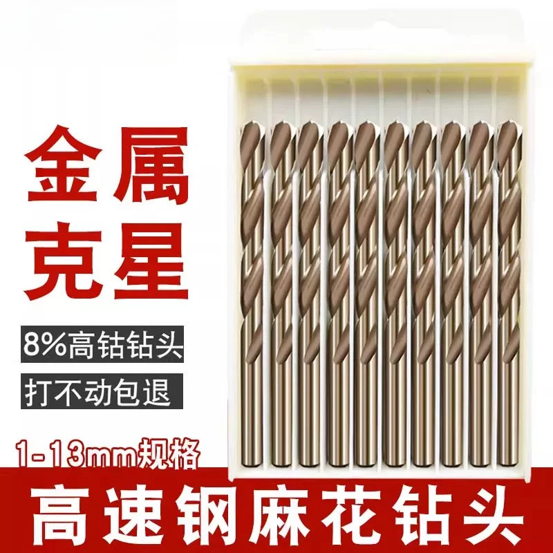 Twist drill bit M42 high strength stainless steel special hole drill bit metal iron steel drilling set