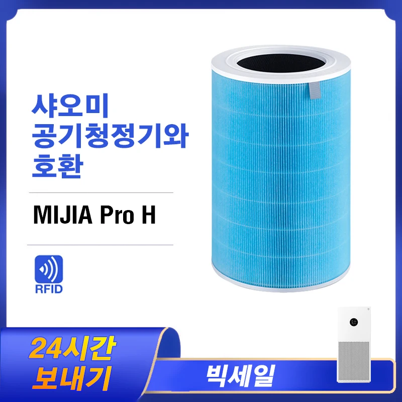 Ersatzfilter für Xiaomi Mi Mijia Luftreiniger Pro H Xiaomi Pro H Filter