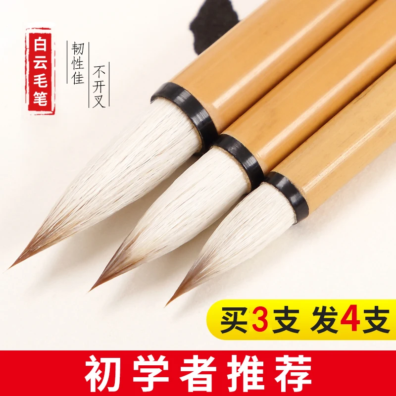 Brush Set For Beginners, Beginners, Primary And Secondary School Students, And Beginners, With white Clouds. Sheep Hair And Wolf