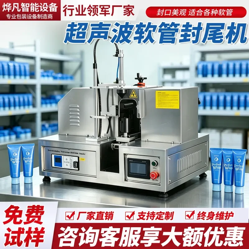Yefan ultrasonic tail sealing machine plastic bottle composite hose aluminum plastic tube printing facial cleanser toothpaste
