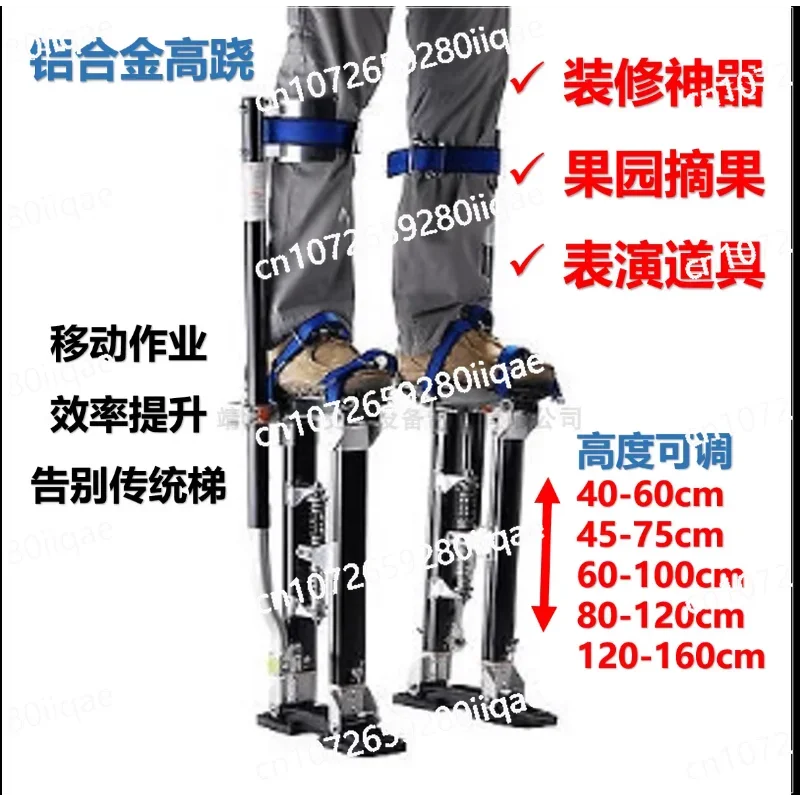 Aluminum alloy ladder climber Adult lifting tripod High foot heightening machine shoes Interior decoration Stage performance