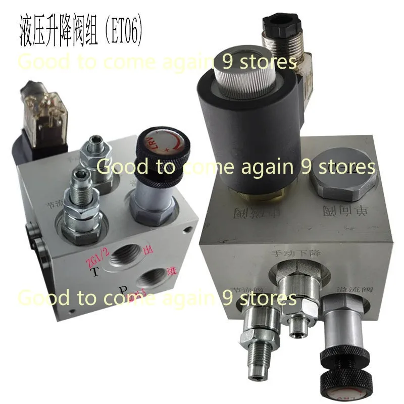 Hydraulic Lifting Cargo Elevator Valve Group Hydraulic Fast Fall ET-06 Pressure Regulating Valve ET-04 Hydraulic Pump