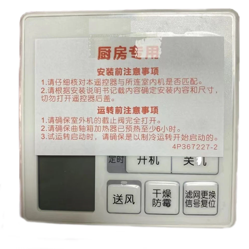 Central Air Conditioning Kitchen Dedicated Line Control BRC63A621 Original Control Panel Hand Operator For Daikin Central A/C