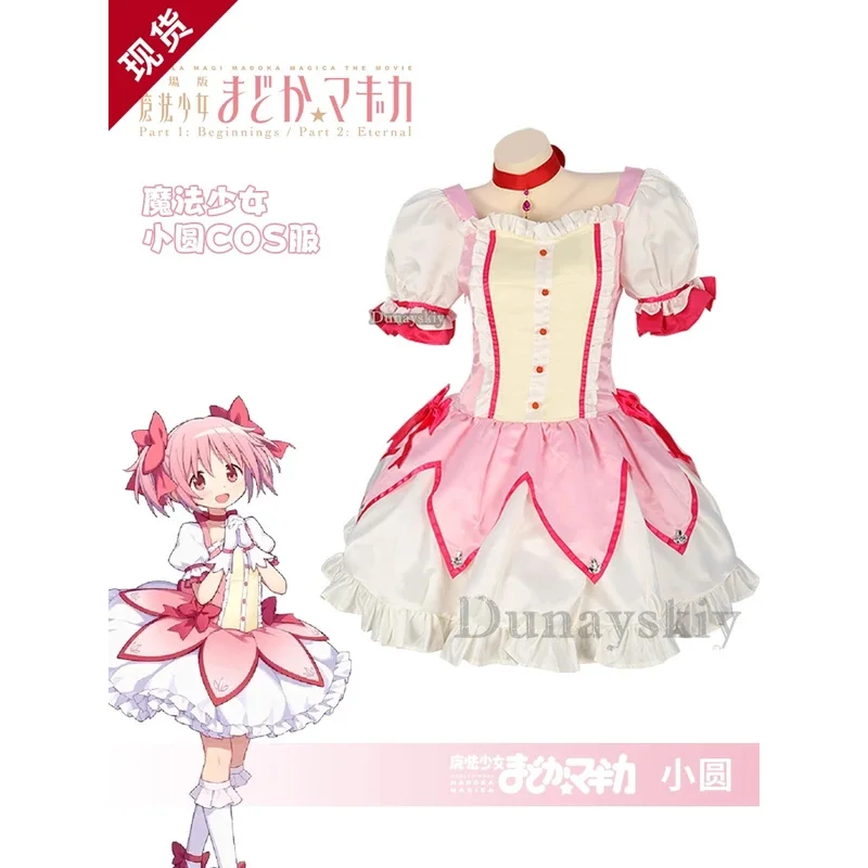 hhh 2025 للجنسين أنيمي كوس Puella Magi Magica Kaname Madoka أزياء تنكرية للهالوين أطقم حفلات عيد الميلاد بدلات موحدة