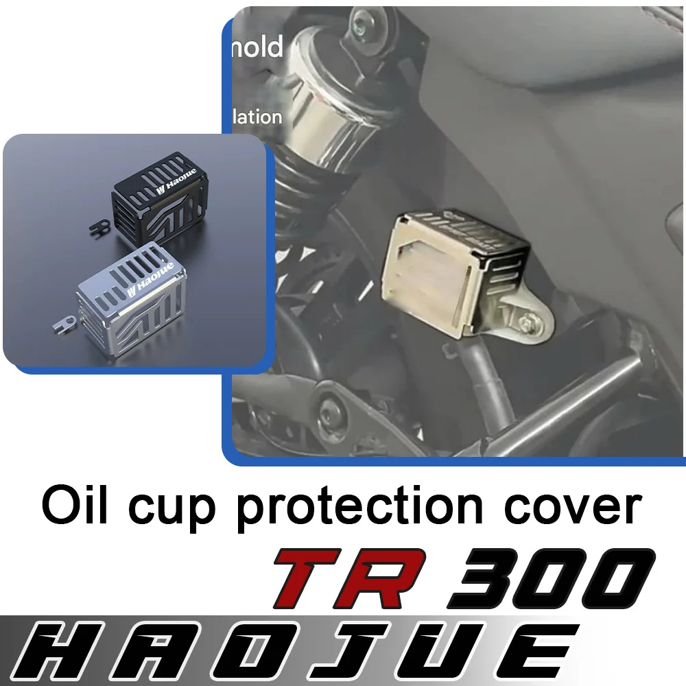 

For HAOJUE TR300 oil pot cover rear brake oil cup cover disc brake black oil bottle protective cover for haojue 300tr300