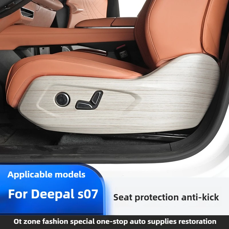 

For Changan Deepal S07/S7 Car Seat Adjustment Panel Decoration Anti-kick Pad Front Seat Adjustment Button Frame Trim Accessories