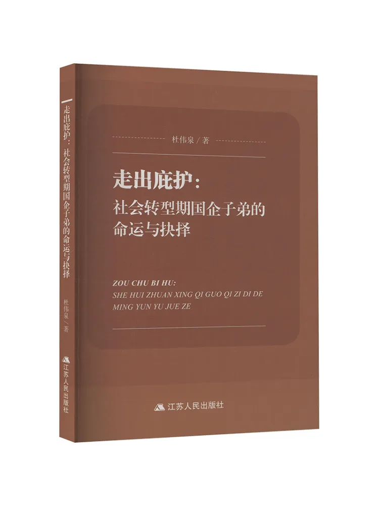 

Книга — «Из убежища...»: Доля и судьба детей государственных предприятий в период социальных преобразований