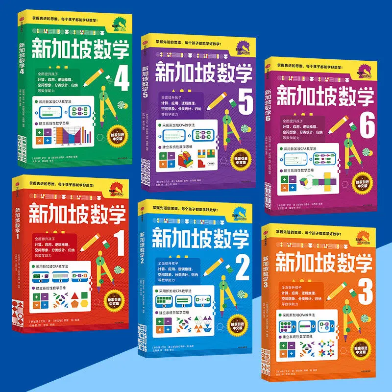 Conjunto de 9 séries de matemática de Singapura, versão chinesa de matemática de Singapura, 3 a 10 anos de idade, livro didático de matemática para jardim de infância