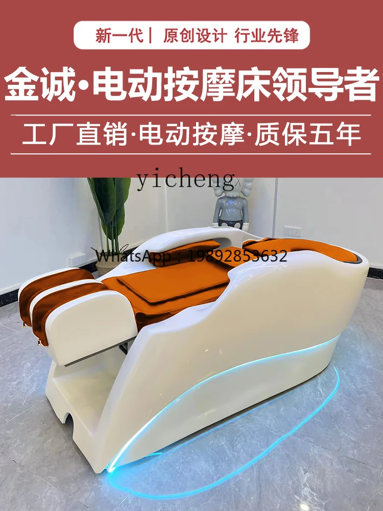 Automatic Intelligent Head Therapy Shampoo Chair Hair Saloon Dedicated Water Circulation Fumigation