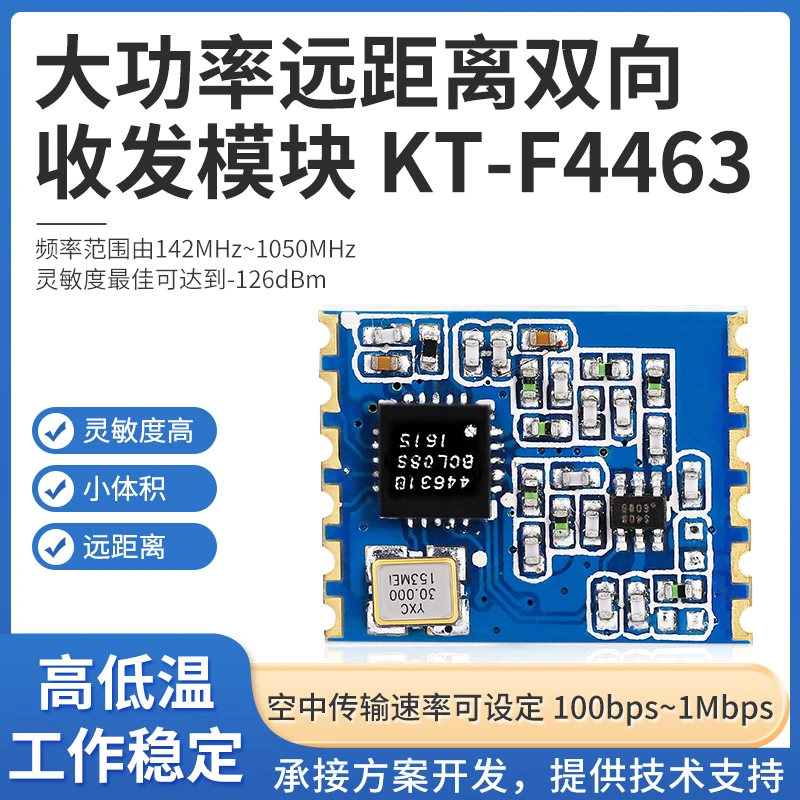 SI4463 Wireless Transceiver Communication Module 433Mhz/868Mhz/915M Data Transmission with Low Power Consumption and High Speed