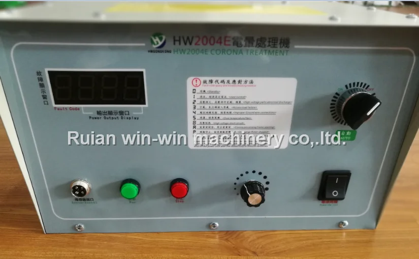 HW2004E Factory Price Film Surface corona Treatment Treater for Plastic Machine